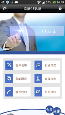 免費下載生活APP|欧证CE认证 app開箱文|APP開箱王