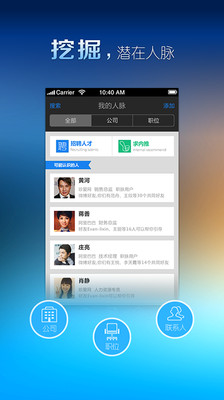 免費下載社交APP|职脉 app開箱文|APP開箱王