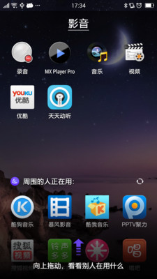 【免費工具App】APUS桌面-APP點子