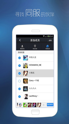 【免費社交App】陌游-APP點子