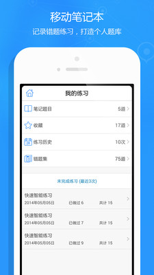 【免費教育App】考研题库-APP點子