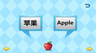 【免費教育App】趣味宝宝学水果-APP點子