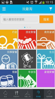 【免費購物App】淘最上海-APP點子