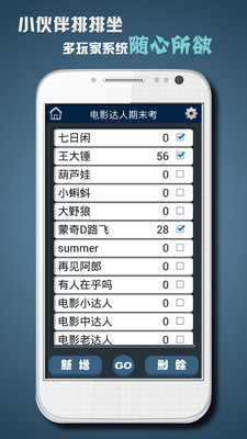 【免費娛樂App】电影达人期末考-APP點子