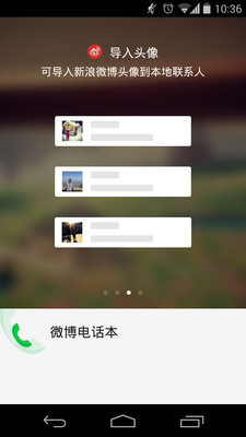 【免費工具App】微博通讯录-APP點子