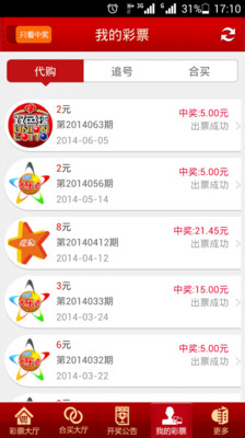 【免費財經App】苏宁彩票-APP點子