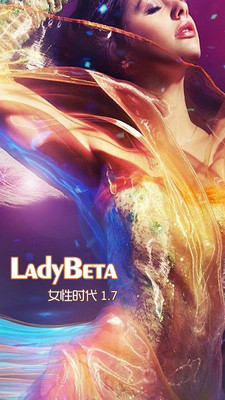 【免費書籍App】Ladybeta-APP點子