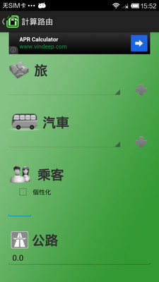 【免費旅遊App】GAShare Free-APP點子