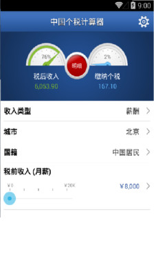 房贷计算器最新版：在App Store 上的App - iTunes - Apple