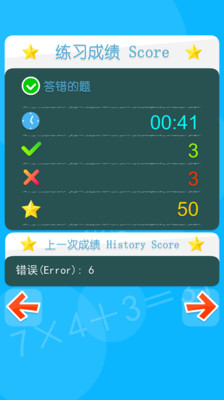 【免費教育App】数学口算乘法除法-APP點子