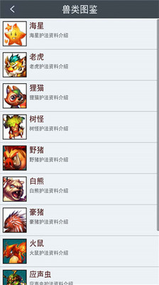 【免費網游RPGApp】迷你西游攻略-APP點子