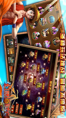 【免費網游RPGApp】幻想海贼王-APP點子