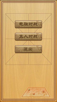 【免費棋類遊戲App】象棋新玩-APP點子