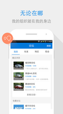 【免費社交App】中国车友会-APP點子