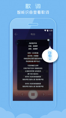 【免費媒體與影片App】酷FM-APP點子