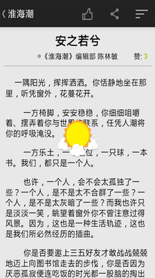 【免費書籍App】淮海潮-APP點子