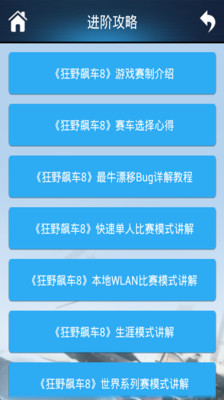 免費下載工具APP|狂野飙车微乐游戏助手 app開箱文|APP開箱王