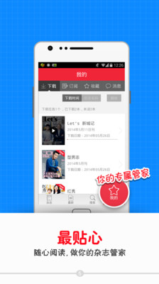 【免費書籍App】VIVA手机杂志-APP點子