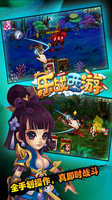 【免費網游RPGApp】乐战西游-APP點子