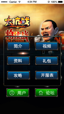 【免費網游RPGApp】大抗战助手-APP點子