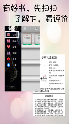 【免費書籍App】TXT听书神器-APP點子