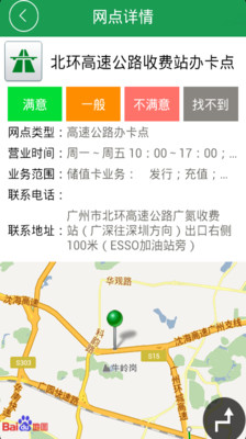 【免費旅遊App】粤通卡-APP點子