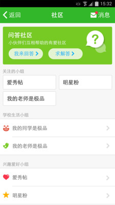 【免費教育App】口袋学社-APP點子