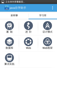 【免費教育App】java自学助手-APP點子