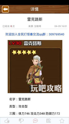 免費下載網游RPGAPP|全民打怪兽攻略 app開箱文|APP開箱王