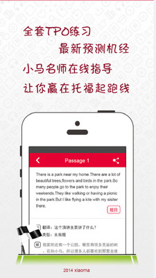 免費下載教育APP|小马托福 app開箱文|APP開箱王