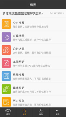 【免費社交App】打工心声-APP點子