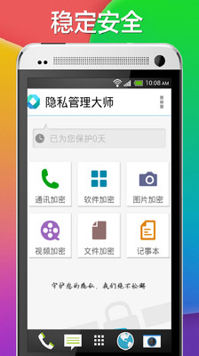 免費下載工具APP|360程序加密器 app開箱文|APP開箱王