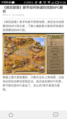 【免費策略App】疯狂部落 魔方游戏助手-APP點子