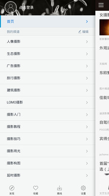 免費下載攝影APP|摄影玩家 app開箱文|APP開箱王