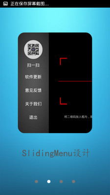 【免費工具App】扫一扫-APP點子