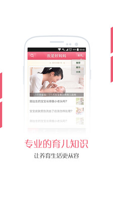 免費下載生活APP|好妈妈 app開箱文|APP開箱王