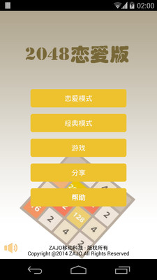 微爱情app - 首頁 - 電腦王阿達的3C胡言亂語