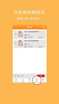 免費下載購物APP|微性-美女的最爱 app開箱文|APP開箱王