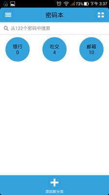 免費下載工具APP|密码本 app開箱文|APP開箱王