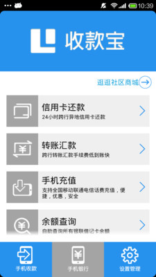 免費下載工具APP|拉卡拉收款宝 app開箱文|APP開箱王