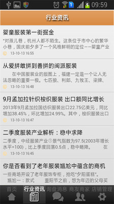 免費下載新聞APP|服装行网 app開箱文|APP開箱王