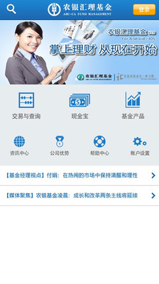 【免費財經App】农银汇理基金-APP點子