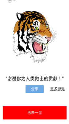 免費下載休閒APP|上山打老虎 app開箱文|APP開箱王