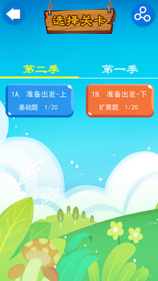 【免費娛樂App】萌宝大冒险2-APP點子