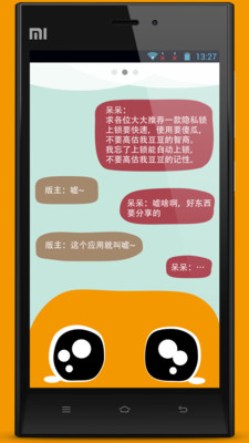 免費下載工具APP|隐私应用锁 app開箱文|APP開箱王