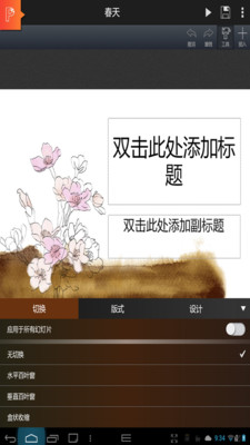 免費下載生產應用APP|永中移动Office Yozo Office app開箱文|APP開箱王