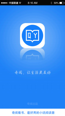 【免費書籍App】奇阅看书-APP點子