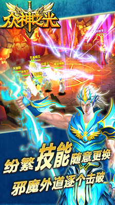 免費下載網游RPGAPP|众神之光-师傅去哪儿 app開箱文|APP開箱王