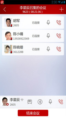 【免費生產應用App】第一企信-APP點子