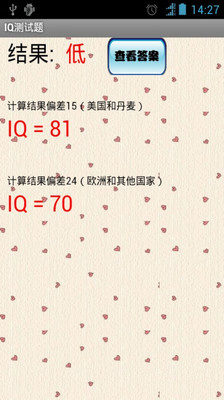 【免費休閒App】IQ测试题-APP點子